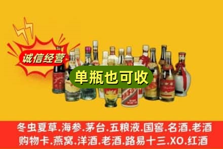 赣州上犹县回收老酒